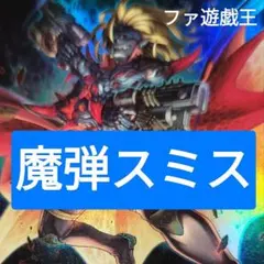 遊戯王 デモンスミスギミック まとめ売り 超高レア 遊戯王 デモンスミスギミック まとめ売り 超高レア - メルカリ
