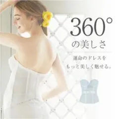 hugge bridalのマタニティ用 ブライダルインナー