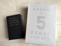 嵐ファンクラブ限定　写真集セット販売