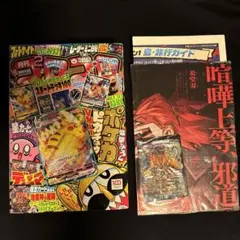 2026年最新】コロコロコミック付録の人気アイテム - メルカリ