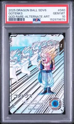 PSA10 ゴテンクス GDR ドラゴンボール スーパーダイバーズ - メルカリ
