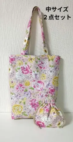 フルールシャルム　中サイズ縦長トートバッグと巾着ポーチのセット　ハンドメイド