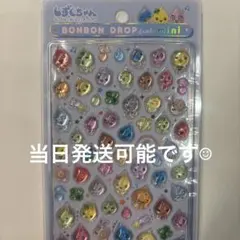 しずくちゃん　ボンボンドロップシール　ミニ mini 正規品　シール　ミニシール