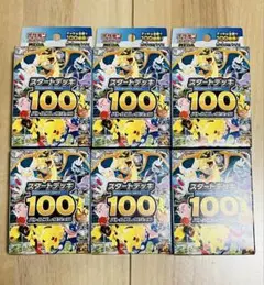 ドラクエシールコレクション2 6BOXセット ドラゴンクエスト