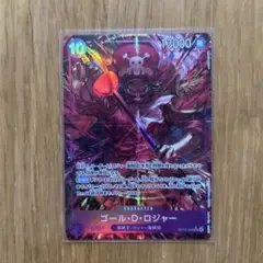 ワンピース カードゲーム ゴール・D・ロジャー