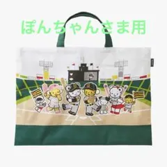 【おまけ付き】familiar 阪神タイガース レッスンバッグ レッスンバッグ再販売日が決定】阪神タイガースとのコラボ