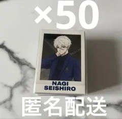 2026年最新】ぱしゃこれ 凪誠士郎の人気アイテム - メルカリ