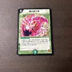 2025年最新】魂の呼び声 プロモの人気アイテム - メルカリ