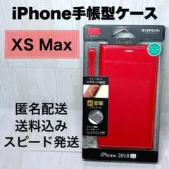 【新品未開封】iPhone XSMax 手帳型ケース ストラップ付 シンプル 赤のサムネイル