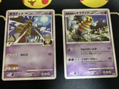 ポケモンカード ギラティナ 2枚セットのサムネイル