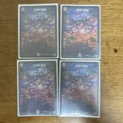 ウルティマターン