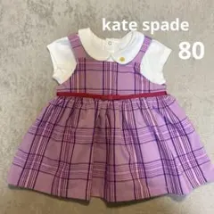 Kate spade紫とピンクのチェック柄ワンピース ケイトスペード