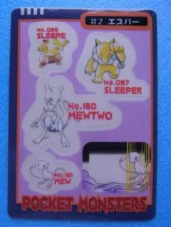 ポケモン シールダス でんき #5 ポケットモンスター ミニミニシール