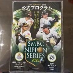 日本シリーズ 記念グッズ