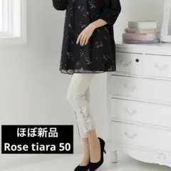 希少サイズ50 RoseTiara★メリルハイテンションフリルパンツ　ベージュのサムネイル