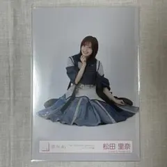 櫻坂46 生写真 松田里奈 5th Addiction オープニング衣装