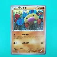 ヤドン ドミノピザ PROMO 028/L-P わいわいパーティー ピカチュウ
