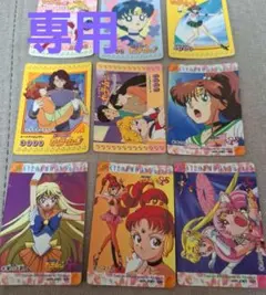 【専用】セーラームーン カードダス 9枚セット 専用