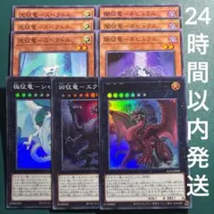 2025年最新】遊戯王 征竜 スリーブの人気アイテム - メルカリ