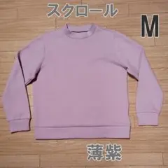 トレーナー　スクロール 薄紫 M プルオーバーのサムネイル