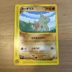 ヨーギラス PROMO eプロモカード 005/P ANA 0211-20 ヨーギラス 005/P eカード ANAスペシャル2001 PROMO - メルカリ