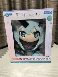 セガラッキーくじ　壊れたセカイ　初音ミク　ラストラッキー賞　ラストワン