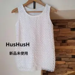 【新品未使用】HusHusH ホワイト レース ノースリーブ Ｌ