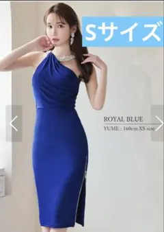 Veautt ロイヤルブルー　ドレス S