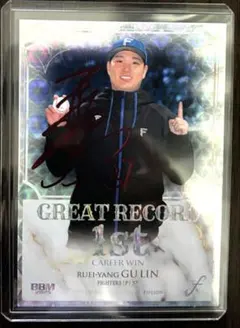 2026年最新】古林睿煬の人気アイテム - メルカリ