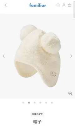 ファミリア　帽子