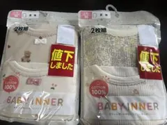 Miso.me様女の子肌着４枚　新品　長袖　９０cm