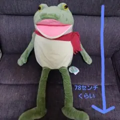 おとぼけケロピョン　BIGぬいぐるみ