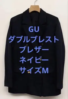 美品 GU ジーユー ダブルブレストブレザー ネイビー サイズMのサムネイル