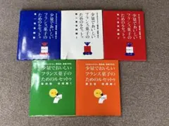 2026年最新】少量でおいしいフランス菓子のためのルセットゥの人気