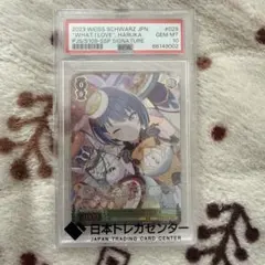 2026年最新】桐谷遥 sspの人気アイテム - メルカリ