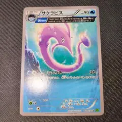 サクラビス U XY5 タイダルストーム 030/070 ‪α‬グロウ 古代能力