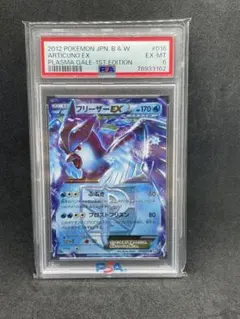 2026年最新】フリーザーEX psa10の人気アイテム - メルカリ