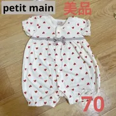 petit main ハート柄　半袖カバーオール 70cm