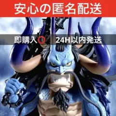 【新品未開封】ワンピース メガワールドコレクタブルフィギュア-カイドウ-