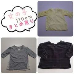 子ども服　トップ　女の子 まとめ売り　110