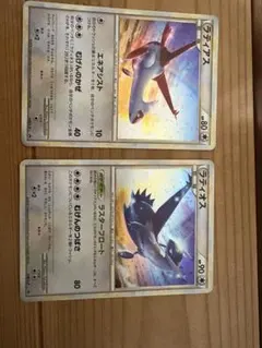 ポケモンカード ラティアス　、ラティオスプロモ