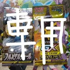 専用