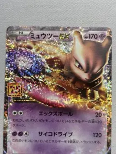 3日間値下げ！ミュウツーEX プロモカード 25th - メルカリ