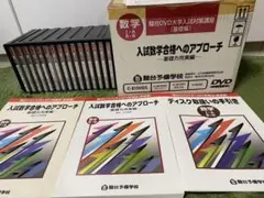 2025年最新】駿台 dvdの人気アイテム - メルカリ