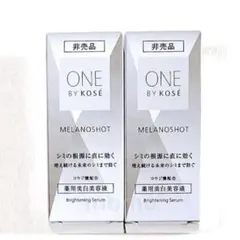 ワンバイコーセー メラノショット P.20ml×2本