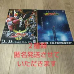 匿名発送超クウガ展 真アギト展 仮面ライダー フライヤー - メルカリ