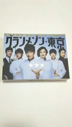 2025年最新】グランメゾン東京 dvd-box〈6枚組〉の人気アイテム
