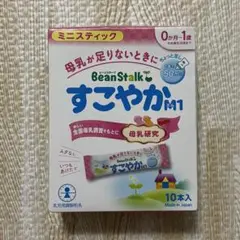 スティックミルク