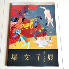 山城隆一 リトグラフ 直筆サイン 絵画 版画 大型 希少 猫の絵 額無し