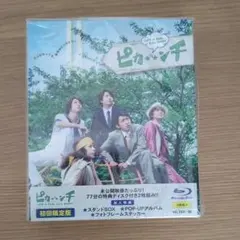 嵐 ピカンチ LIFE IS HARDたぶんHAPPY 初回限定盤 新品・未開封